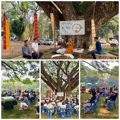 บอก กล่าว เล่า ขวัญ เวียงเจ็ดลิน2