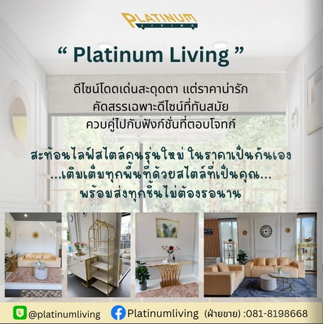 เฟอร์นิเจอร์ 2